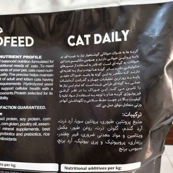 غذای خشک گربه حمایتی مفید (MOFEED) – ۱ کیلوگرم